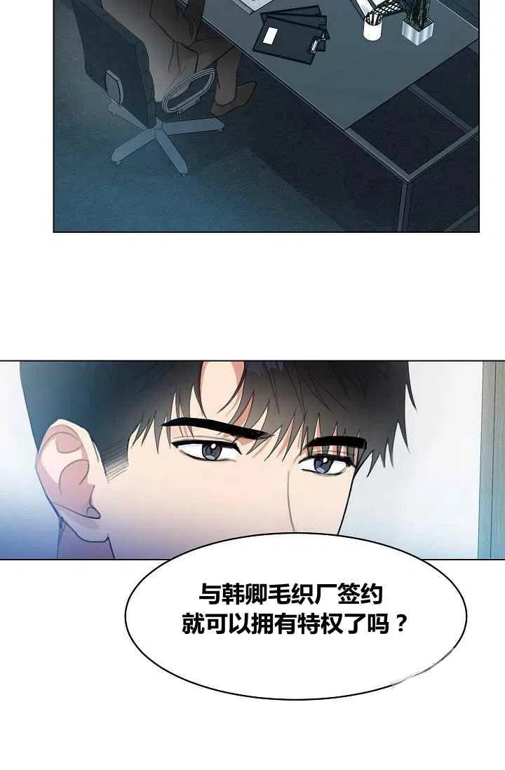 《要和我谈恋爱试试嘛？》漫画最新章节第11话免费下拉式在线观看章节第【45】张图片