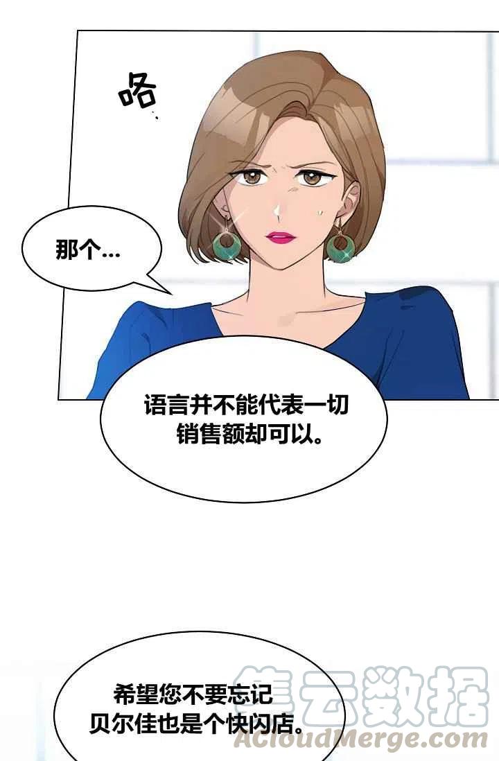 《要和我谈恋爱试试嘛？》漫画最新章节第11话免费下拉式在线观看章节第【46】张图片