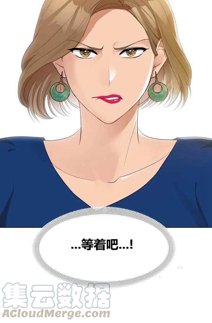 《要和我谈恋爱试试嘛？》漫画最新章节第11话免费下拉式在线观看章节第【52】张图片