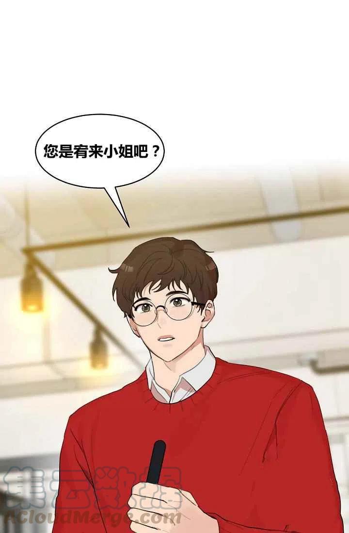 《要和我谈恋爱试试嘛？》漫画最新章节第11话免费下拉式在线观看章节第【7】张图片