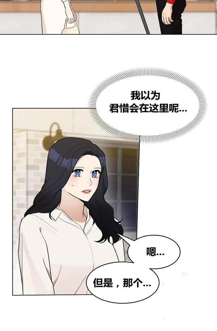 《要和我谈恋爱试试嘛？》漫画最新章节第11话免费下拉式在线观看章节第【9】张图片