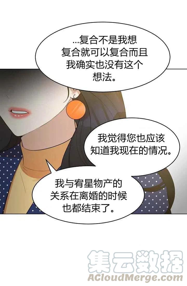 《要和我谈恋爱试试嘛？》漫画最新章节第13话免费下拉式在线观看章节第【10】张图片