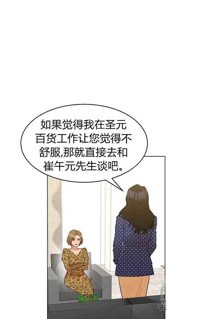 《要和我谈恋爱试试嘛？》漫画最新章节第13话免费下拉式在线观看章节第【11】张图片