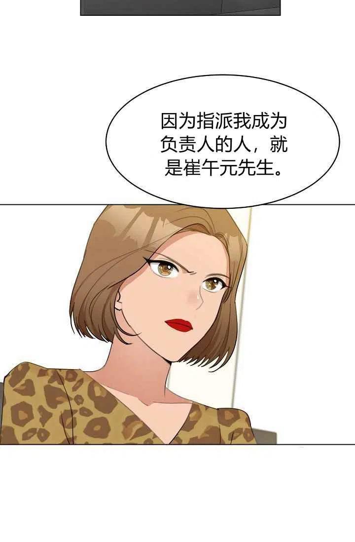 《要和我谈恋爱试试嘛？》漫画最新章节第13话免费下拉式在线观看章节第【12】张图片