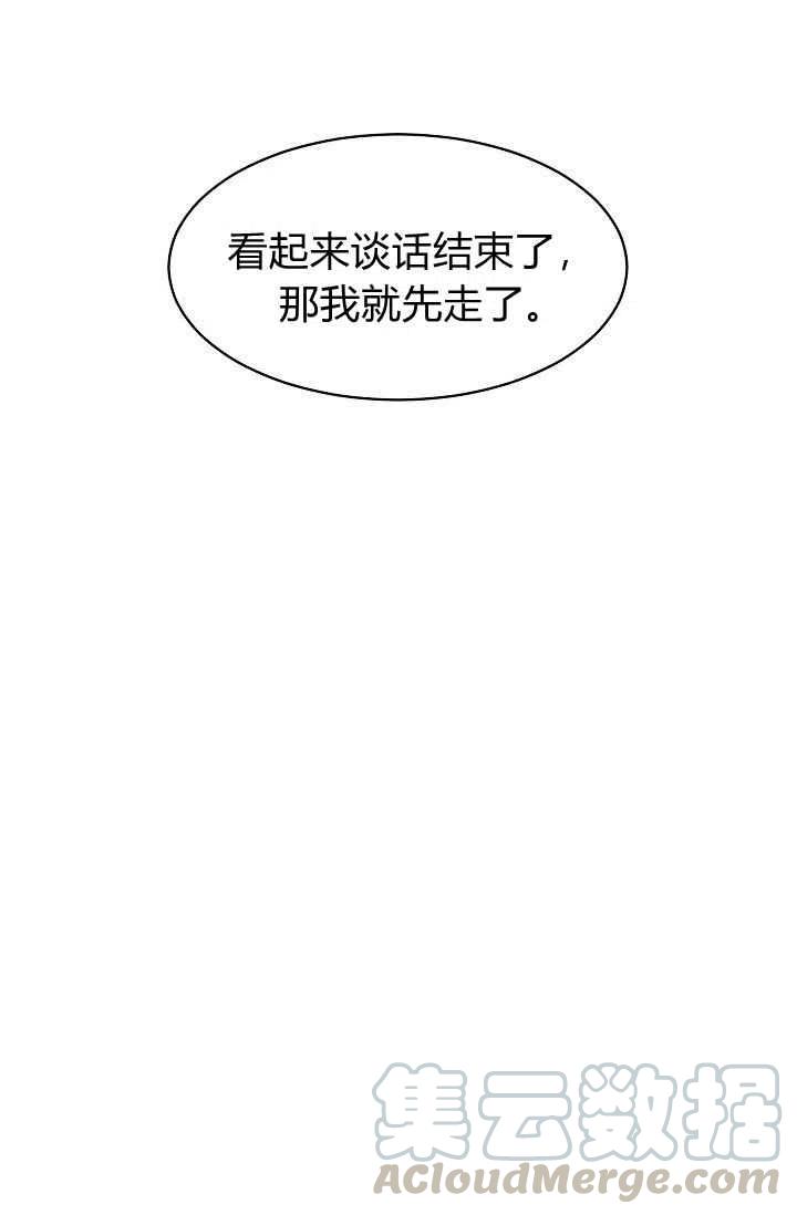 《要和我谈恋爱试试嘛？》漫画最新章节第13话免费下拉式在线观看章节第【13】张图片