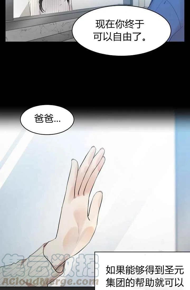 《要和我谈恋爱试试嘛？》漫画最新章节第13话免费下拉式在线观看章节第【16】张图片