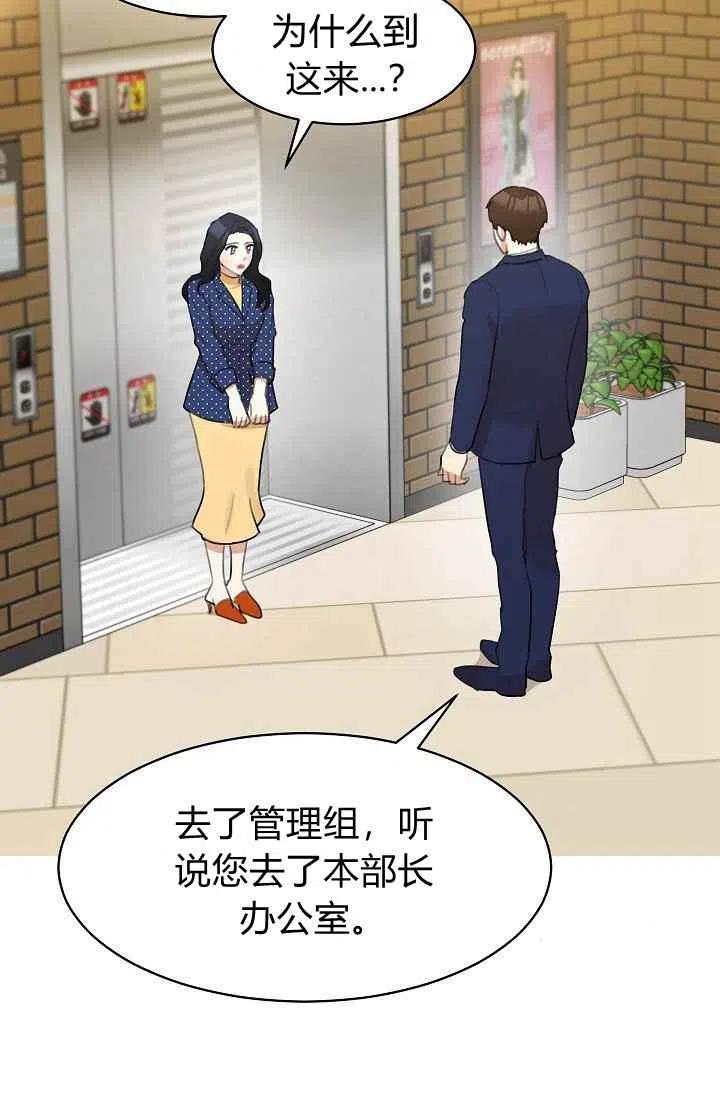 《要和我谈恋爱试试嘛？》漫画最新章节第13话免费下拉式在线观看章节第【20】张图片