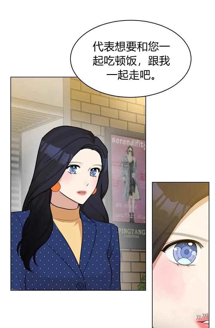 《要和我谈恋爱试试嘛？》漫画最新章节第13话免费下拉式在线观看章节第【21】张图片