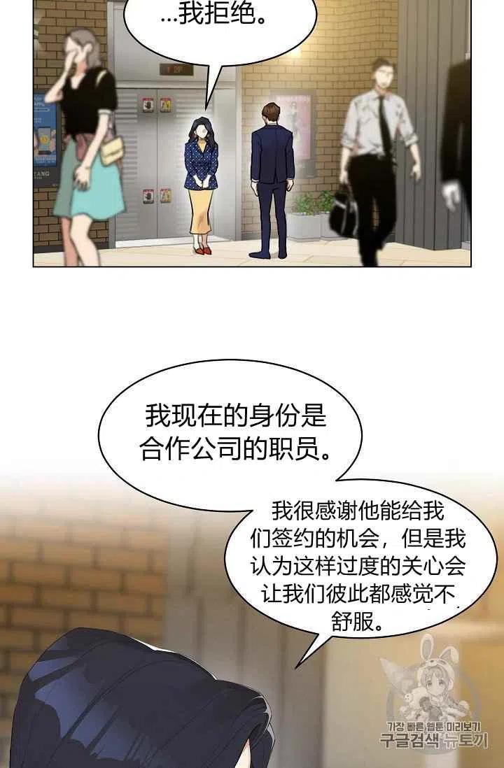 《要和我谈恋爱试试嘛？》漫画最新章节第13话免费下拉式在线观看章节第【24】张图片