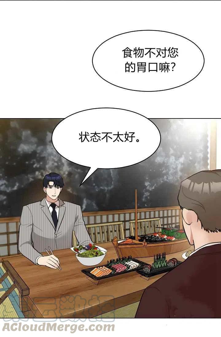 《要和我谈恋爱试试嘛？》漫画最新章节第13话免费下拉式在线观看章节第【31】张图片