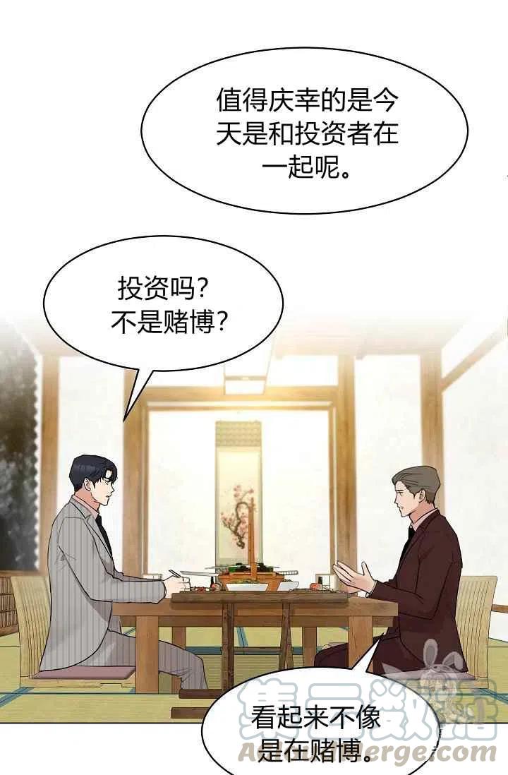 《要和我谈恋爱试试嘛？》漫画最新章节第13话免费下拉式在线观看章节第【34】张图片