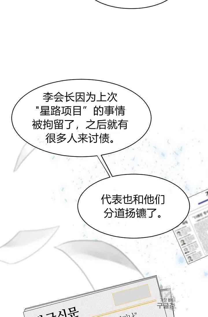 《要和我谈恋爱试试嘛？》漫画最新章节第13话免费下拉式在线观看章节第【35】张图片