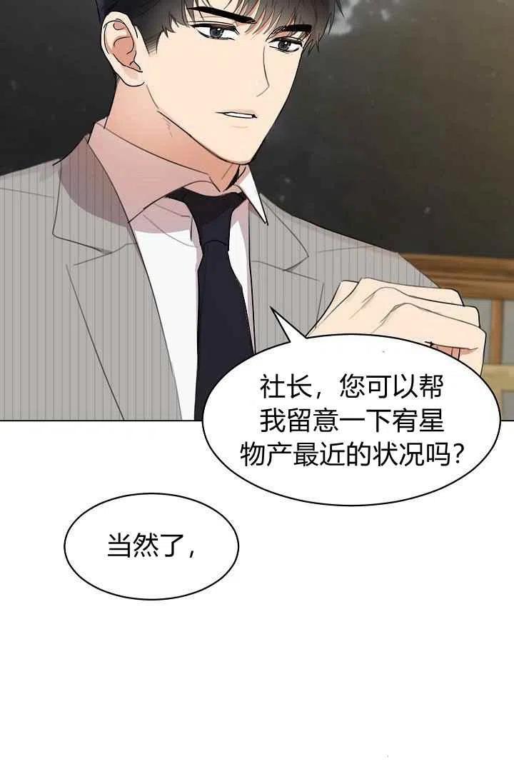 《要和我谈恋爱试试嘛？》漫画最新章节第13话免费下拉式在线观看章节第【39】张图片