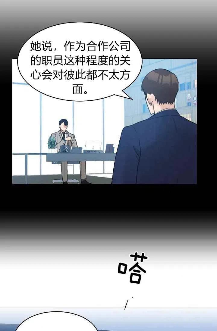 《要和我谈恋爱试试嘛？》漫画最新章节第13话免费下拉式在线观看章节第【41】张图片