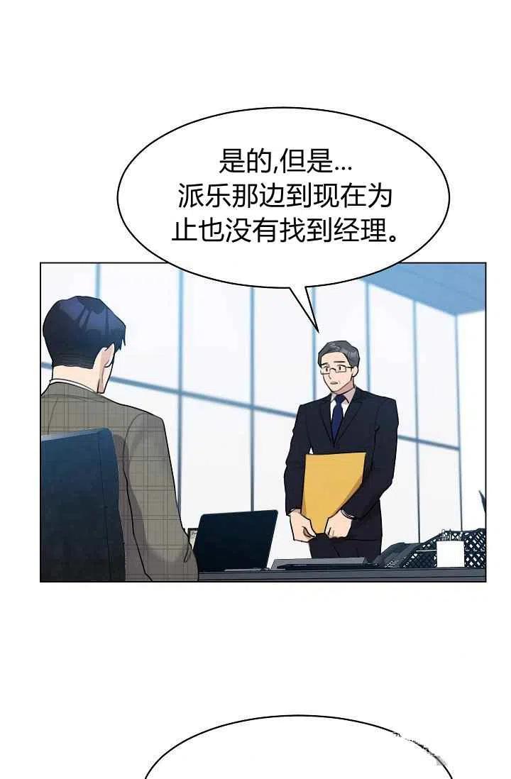 《要和我谈恋爱试试嘛？》漫画最新章节第13话免费下拉式在线观看章节第【57】张图片