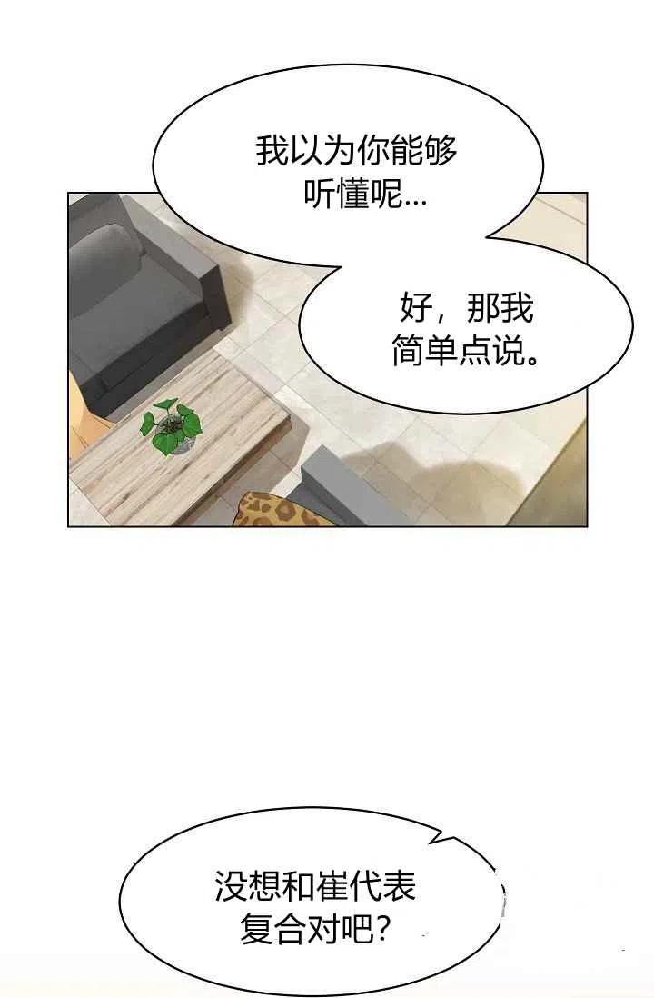 《要和我谈恋爱试试嘛？》漫画最新章节第13话免费下拉式在线观看章节第【6】张图片