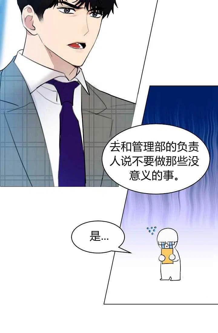 《要和我谈恋爱试试嘛？》漫画最新章节第13话免费下拉式在线观看章节第【63】张图片