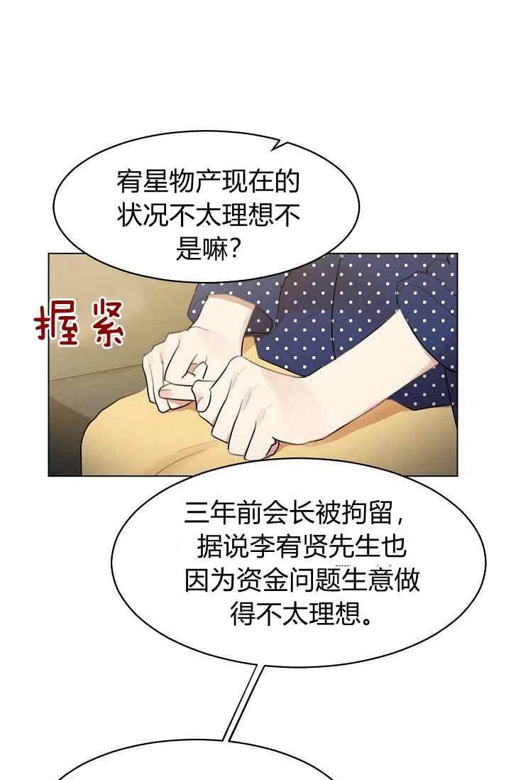 《要和我谈恋爱试试嘛？》漫画最新章节第13话免费下拉式在线观看章节第【8】张图片