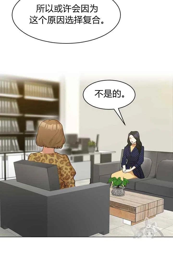 《要和我谈恋爱试试嘛？》漫画最新章节第13话免费下拉式在线观看章节第【9】张图片