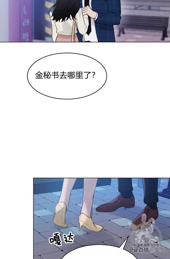 《要和我谈恋爱试试嘛？》漫画最新章节第15话免费下拉式在线观看章节第【14】张图片