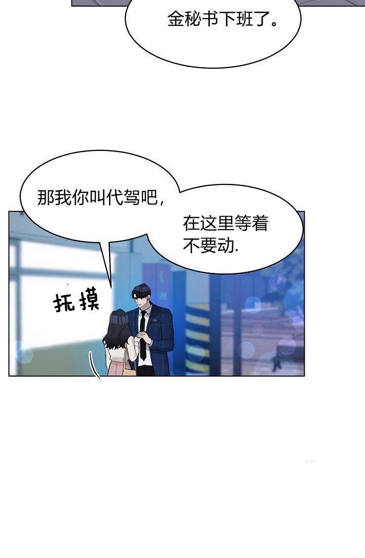 《要和我谈恋爱试试嘛？》漫画最新章节第15话免费下拉式在线观看章节第【15】张图片