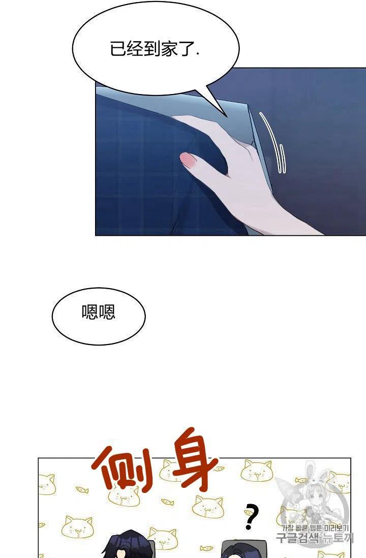 《要和我谈恋爱试试嘛？》漫画最新章节第15话免费下拉式在线观看章节第【24】张图片