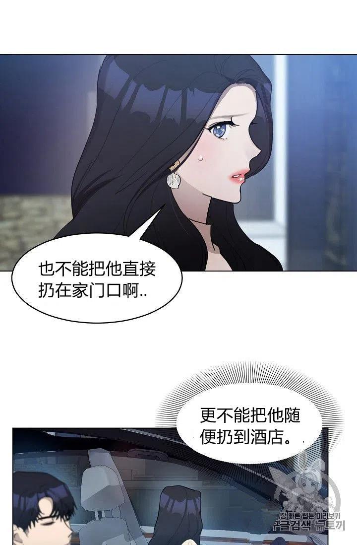 《要和我谈恋爱试试嘛？》漫画最新章节第15话免费下拉式在线观看章节第【29】张图片