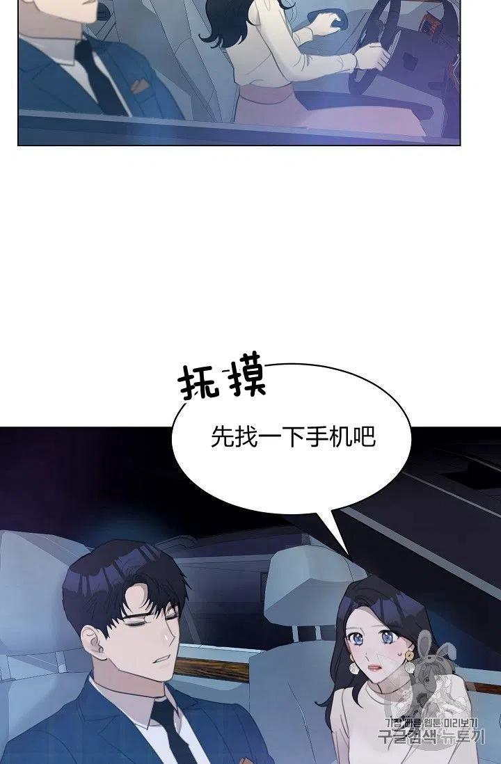 《要和我谈恋爱试试嘛？》漫画最新章节第15话免费下拉式在线观看章节第【30】张图片