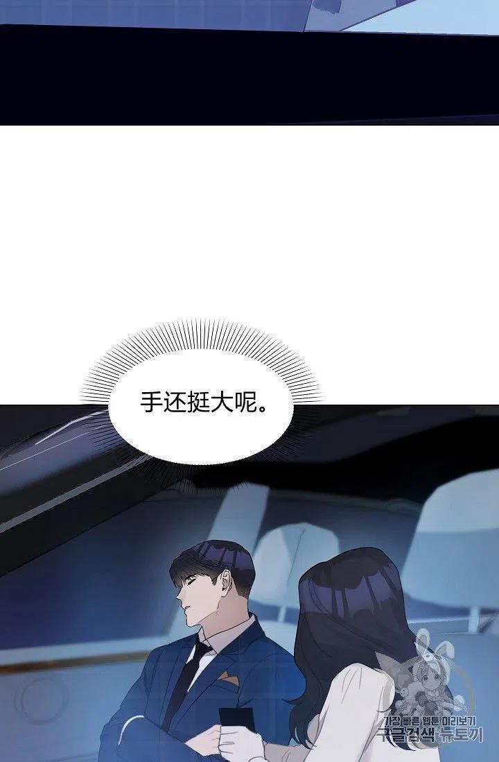 《要和我谈恋爱试试嘛？》漫画最新章节第15话免费下拉式在线观看章节第【33】张图片