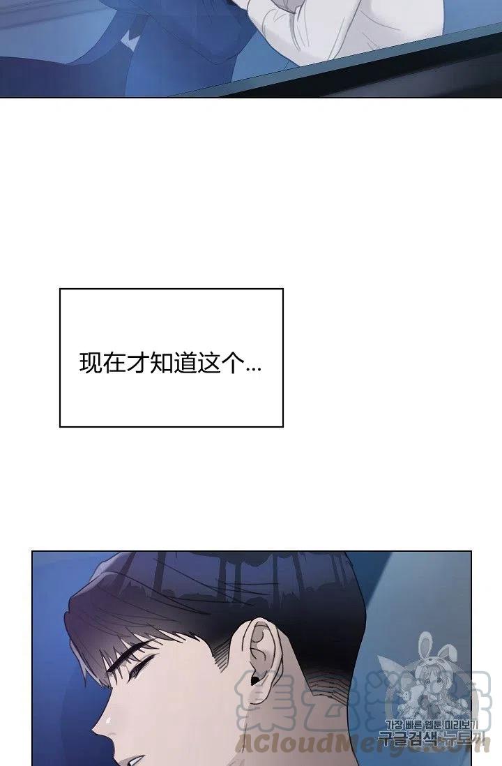 《要和我谈恋爱试试嘛？》漫画最新章节第15话免费下拉式在线观看章节第【34】张图片