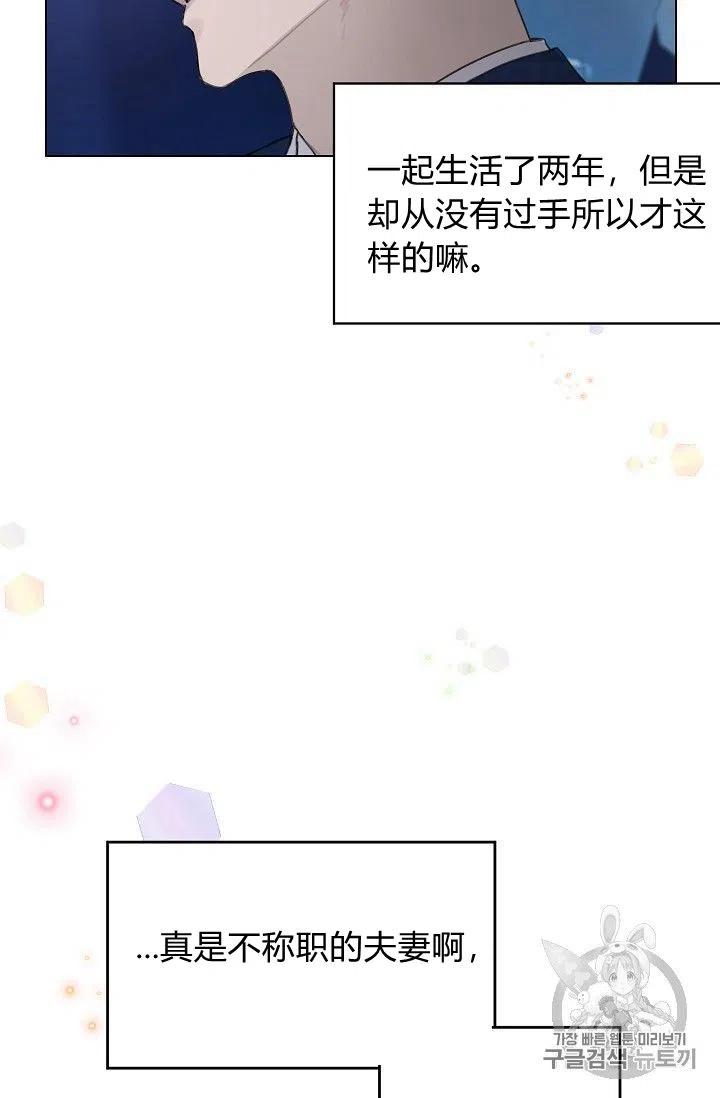 《要和我谈恋爱试试嘛？》漫画最新章节第15话免费下拉式在线观看章节第【35】张图片