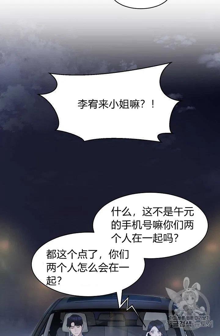 《要和我谈恋爱试试嘛？》漫画最新章节第15话免费下拉式在线观看章节第【41】张图片