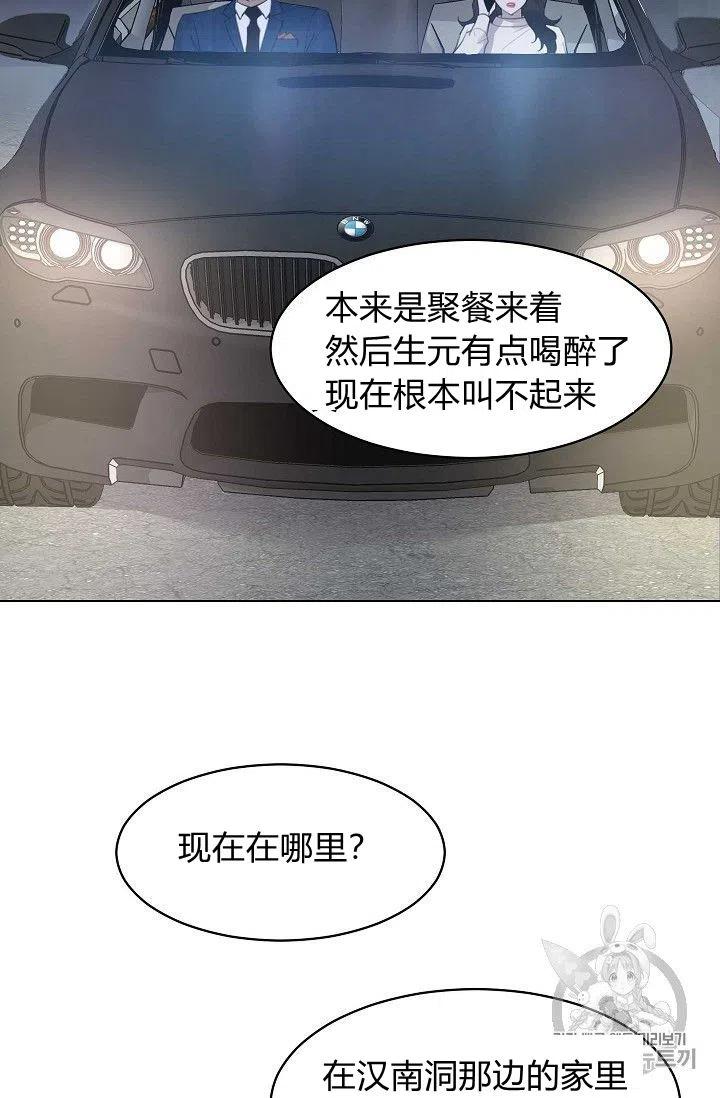 《要和我谈恋爱试试嘛？》漫画最新章节第15话免费下拉式在线观看章节第【42】张图片