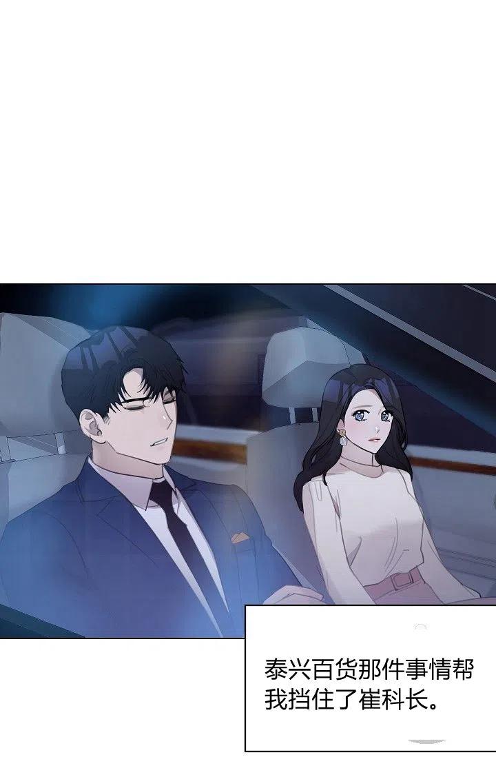 《要和我谈恋爱试试嘛？》漫画最新章节第15话免费下拉式在线观看章节第【45】张图片