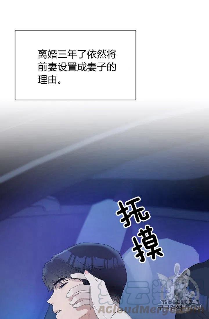 《要和我谈恋爱试试嘛？》漫画最新章节第15话免费下拉式在线观看章节第【46】张图片