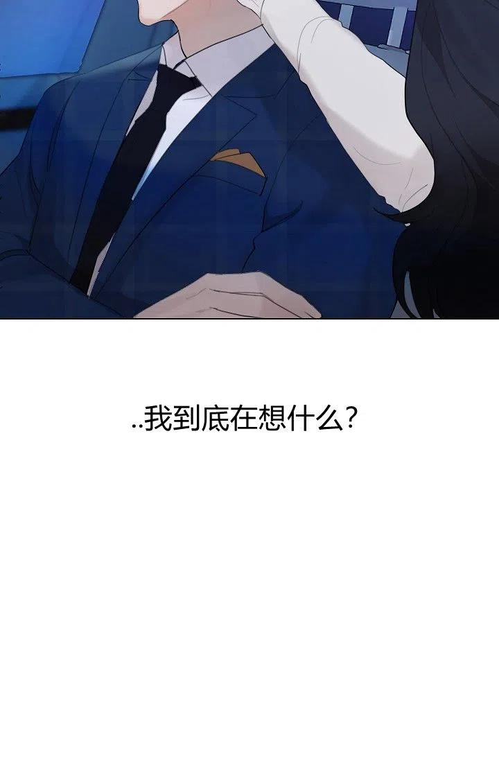 《要和我谈恋爱试试嘛？》漫画最新章节第15话免费下拉式在线观看章节第【47】张图片