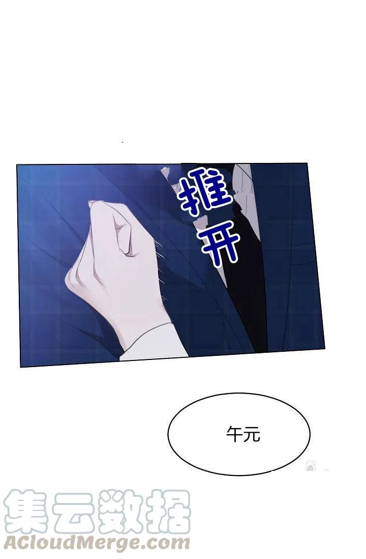 《要和我谈恋爱试试嘛？》漫画最新章节第15话免费下拉式在线观看章节第【55】张图片