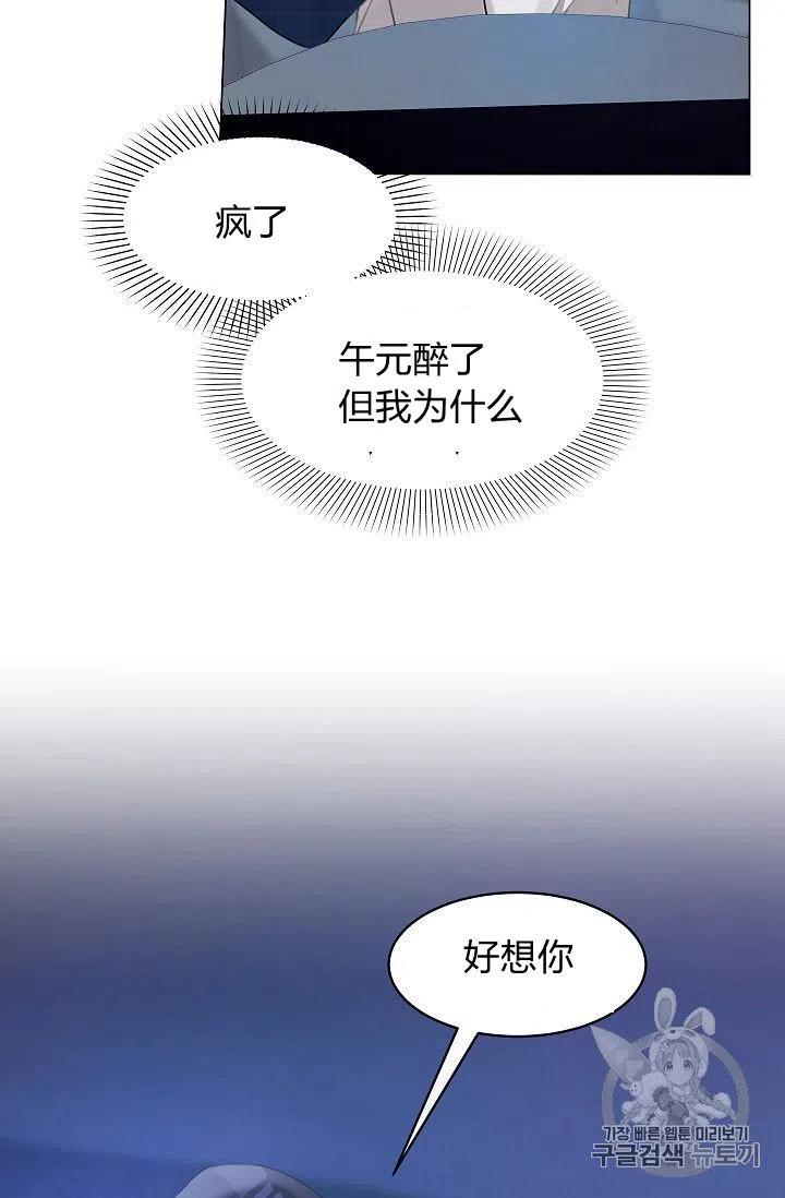 《要和我谈恋爱试试嘛？》漫画最新章节第15话免费下拉式在线观看章节第【63】张图片