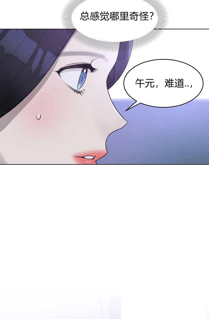 《要和我谈恋爱试试嘛？》漫画最新章节第15话免费下拉式在线观看章节第【9】张图片