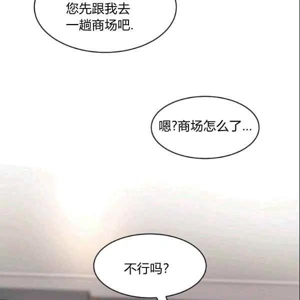 《要和我谈恋爱试试嘛？》漫画最新章节第17话免费下拉式在线观看章节第【15】张图片