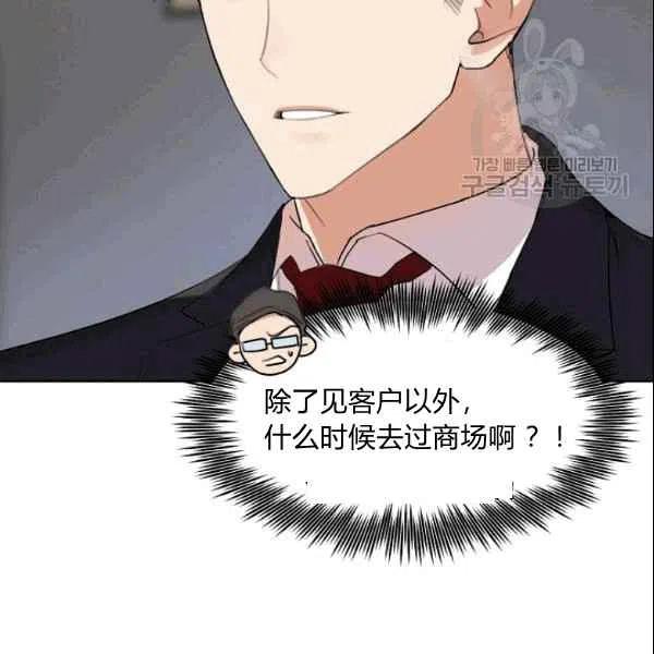 《要和我谈恋爱试试嘛？》漫画最新章节第17话免费下拉式在线观看章节第【18】张图片