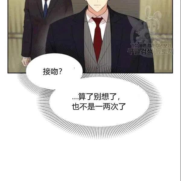 《要和我谈恋爱试试嘛？》漫画最新章节第17话免费下拉式在线观看章节第【26】张图片