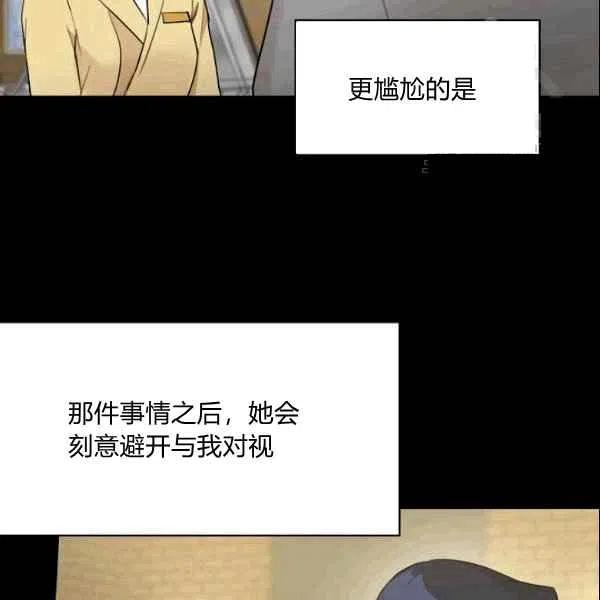 《要和我谈恋爱试试嘛？》漫画最新章节第17话免费下拉式在线观看章节第【30】张图片