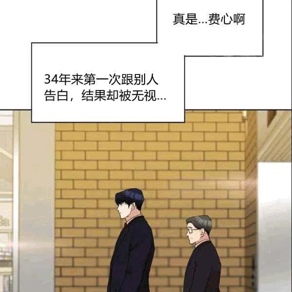 《要和我谈恋爱试试嘛？》漫画最新章节第17话免费下拉式在线观看章节第【33】张图片