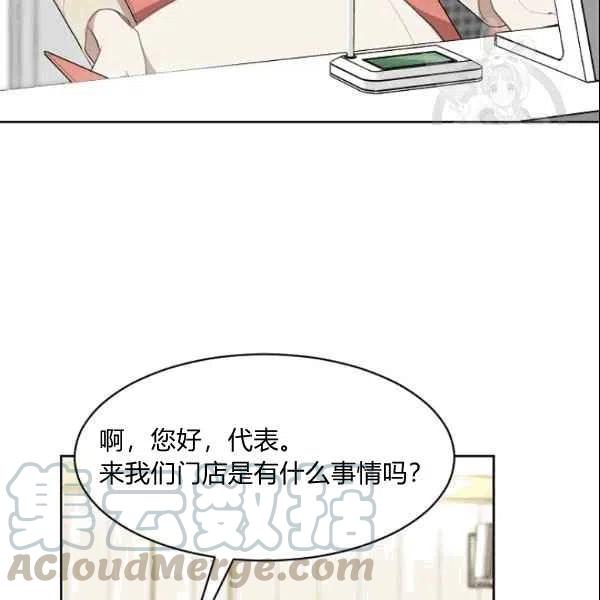 《要和我谈恋爱试试嘛？》漫画最新章节第17话免费下拉式在线观看章节第【40】张图片