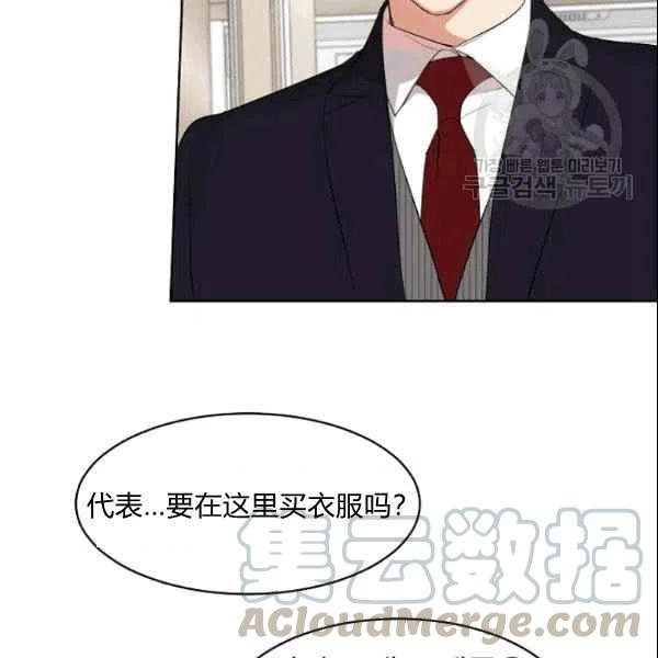 《要和我谈恋爱试试嘛？》漫画最新章节第17话免费下拉式在线观看章节第【43】张图片