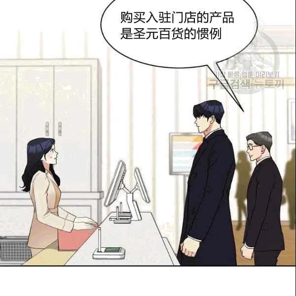 《要和我谈恋爱试试嘛？》漫画最新章节第17话免费下拉式在线观看章节第【44】张图片