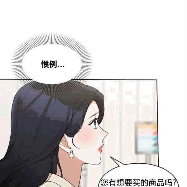 《要和我谈恋爱试试嘛？》漫画最新章节第17话免费下拉式在线观看章节第【45】张图片