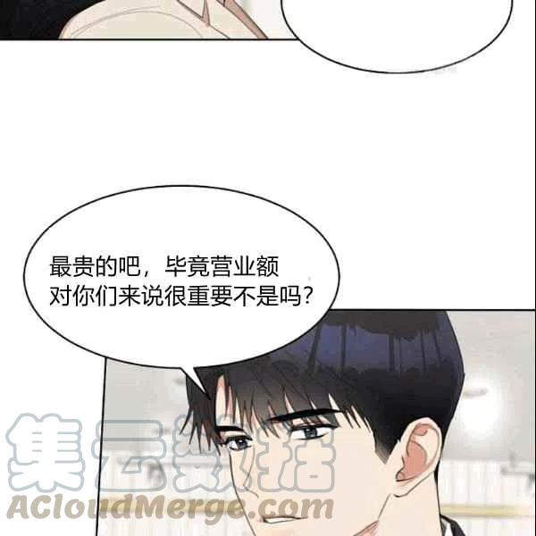 《要和我谈恋爱试试嘛？》漫画最新章节第17话免费下拉式在线观看章节第【46】张图片