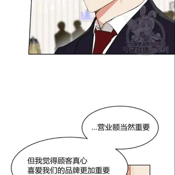 《要和我谈恋爱试试嘛？》漫画最新章节第17话免费下拉式在线观看章节第【47】张图片